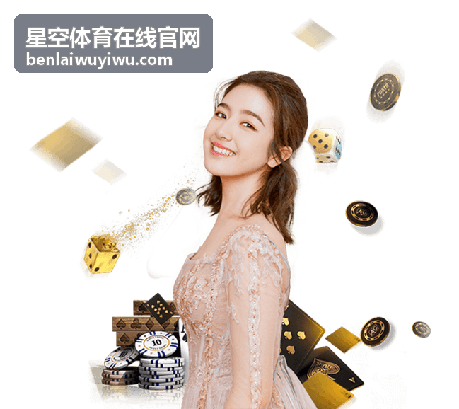 星空体育在线官网赛程查看与跟进